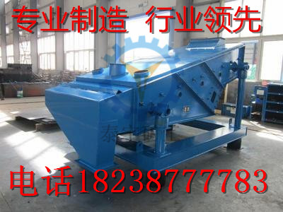 大廠家供應(yīng)直線篩，專業(yè)制造，品質(zhì)保證