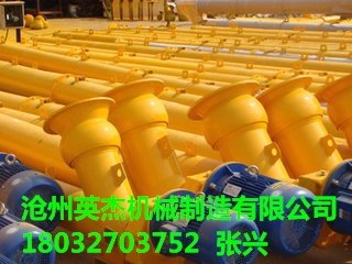 滄州英杰機械生產(chǎn)的管式螺旋輸送機高效率、大輸送量