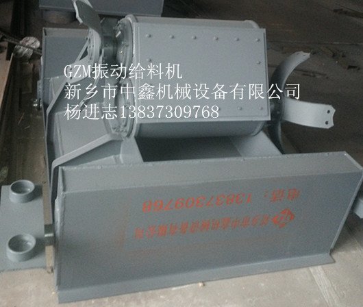  GZM型振動給料機(jī)