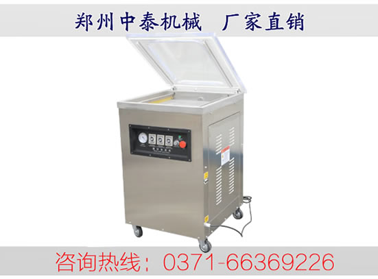食品真空包裝機(jī)-河南專(zhuān)業(yè)的包裝機(jī)廠家