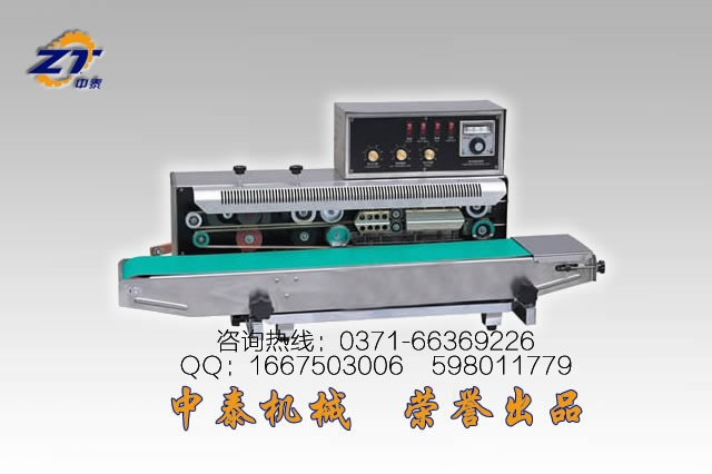 食品廠推薦封口機(jī)、連續(xù)式塑料袋封口機(jī)