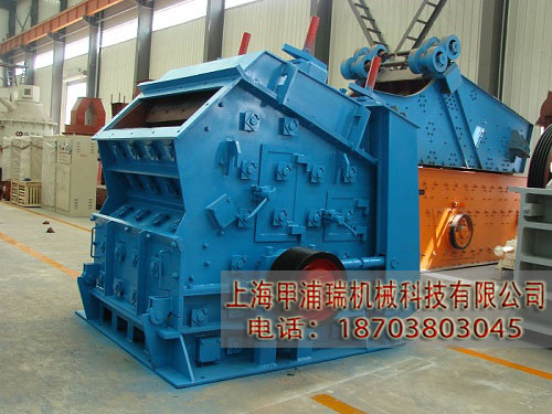PF1315反擊式破碎機(jī)，高硬石料破碎機(jī)設(shè)備