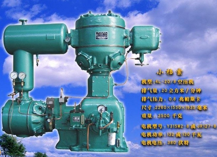 LW-20/8，江西壓縮機(jī)廠