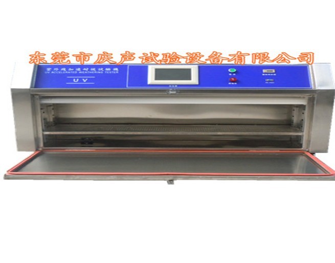 紫外線老化試驗箱