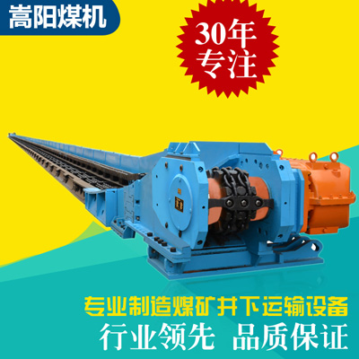 SGZ630/264綜采刮板機(jī) 刮板輸送機(jī) 嵩陽(yáng)煤機(jī)