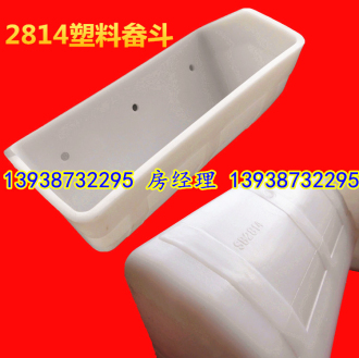 【現(xiàn)貨】2814塑料斗，3個孔白色塑料斗，PE材質畚斗