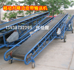 皮帶送料機(jī) 帶式傳送機(jī) 可升降皮帶傳送機(jī) 多種物料輸送設(shè)備