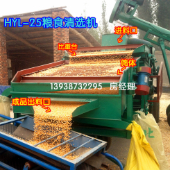 吉林去玉米雜質(zhì)篩【玉米去雜篩】振動篩分玉米臟東西篩