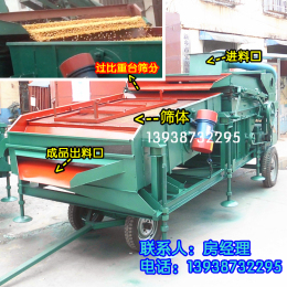 玉米篩分機(jī)，把玉米雜質(zhì)和玉米分開的機(jī)器，遼寧清理玉米雜質(zhì)機(jī)