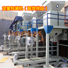 玉米灌包機(jī)，多功能顆粒包裝機(jī)，顆粒裝袋包裝機(jī)