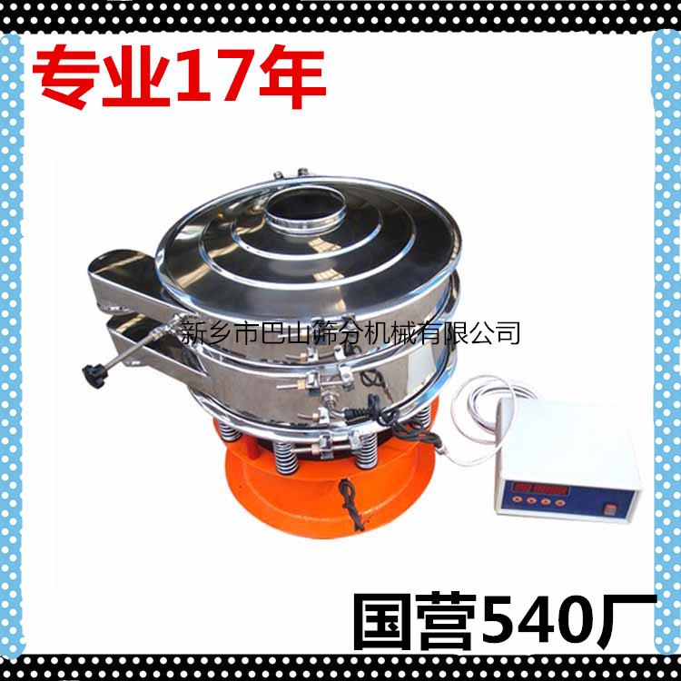 超聲波振動(dòng)篩