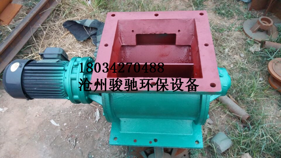 防爆星型卸料器價格低質(zhì)量好，還是駿馳公司