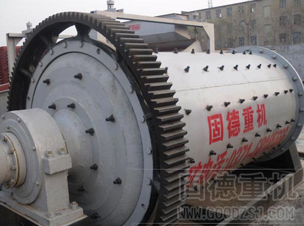 固德重機(jī) 球磨機(jī) ly