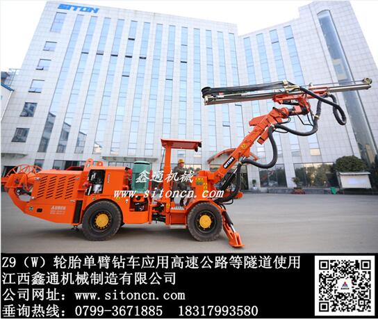  江西鑫通機(jī)械(Z9W)DWE1-31N 隧道掘進(jìn)臺(tái)車(chē) 掘進(jìn)鑿巖臺(tái)車(chē) 掘進(jìn)鉆車(chē)