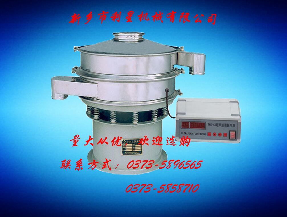 超聲波振動(dòng)篩