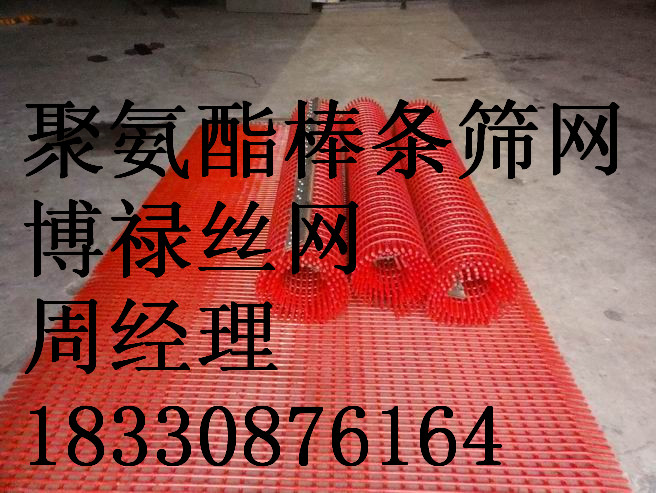 高效聚氨酯篩網(wǎng)，聚氨酯托網(wǎng)