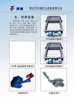 SZ扇形閘門(mén)