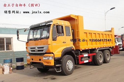 國(guó)四金王子后八輪庫(kù)存自卸車(chē)價(jià)格