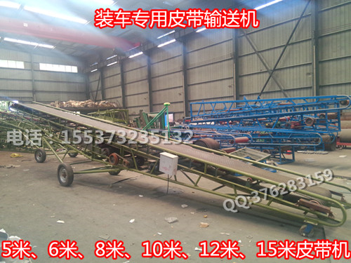 玉米、玉米棒裝車皮帶機(jī)/12米長輸送機(jī)/散糧裝車傳送帶