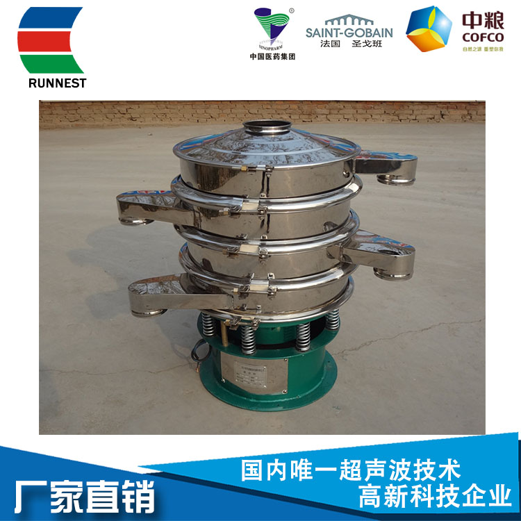 超聲波振動篩廠家