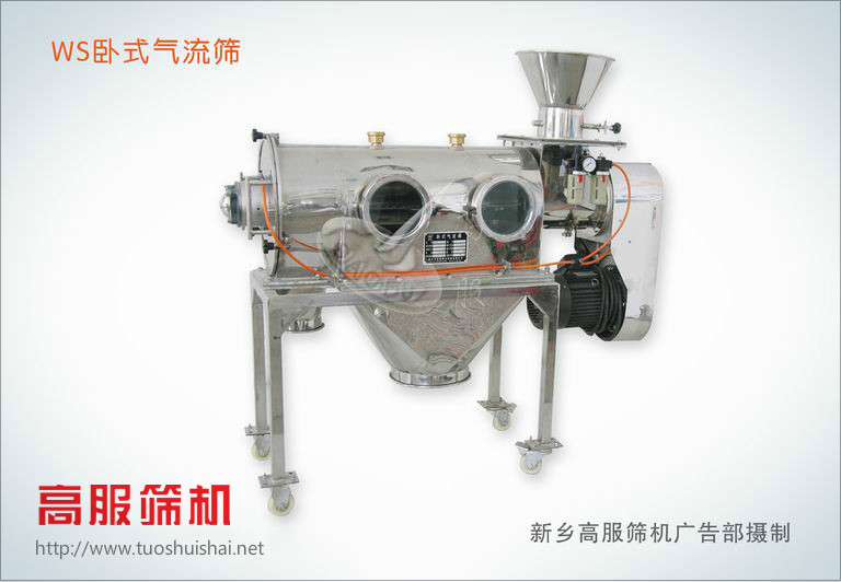 新鄉(xiāng)市高服粉末涂料振動篩