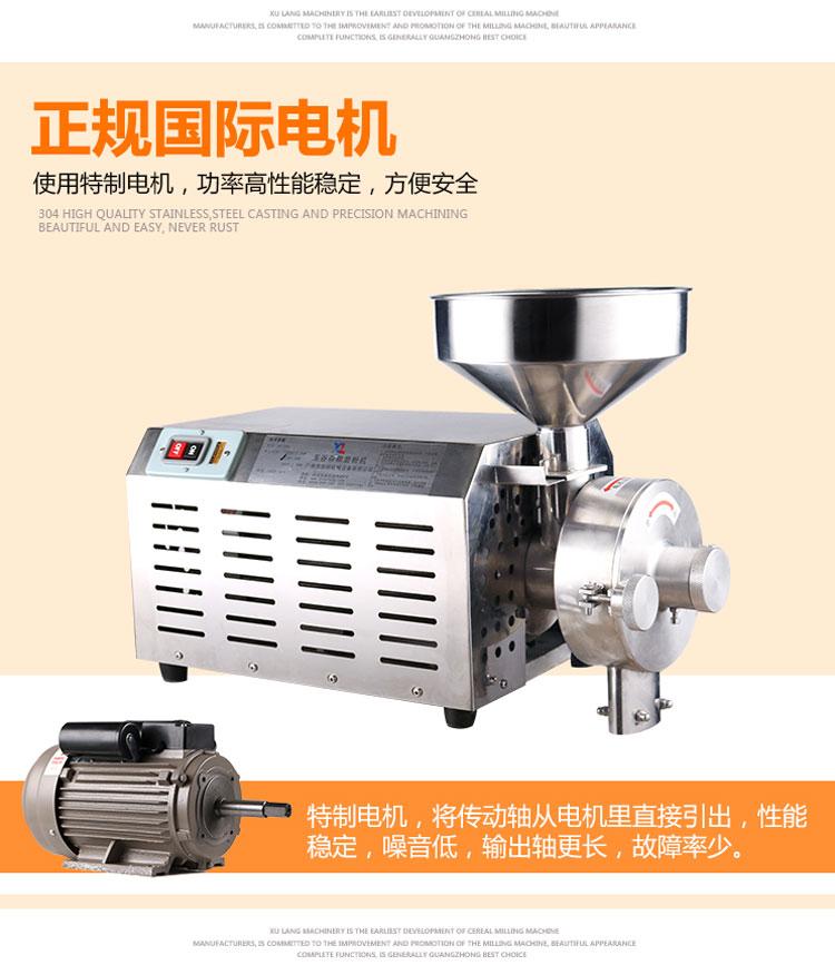 五谷雜糧磨粉機(jī)養(yǎng)生粉磨面機(jī)介紹