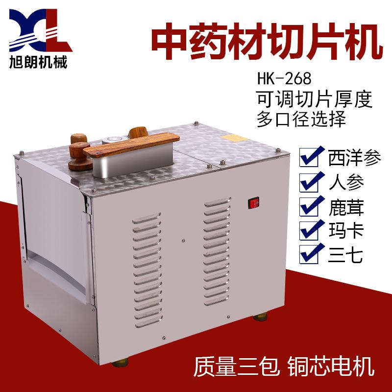 中藥切片機(jī)廠家西洋參薄片切片機(jī)生產(chǎn)