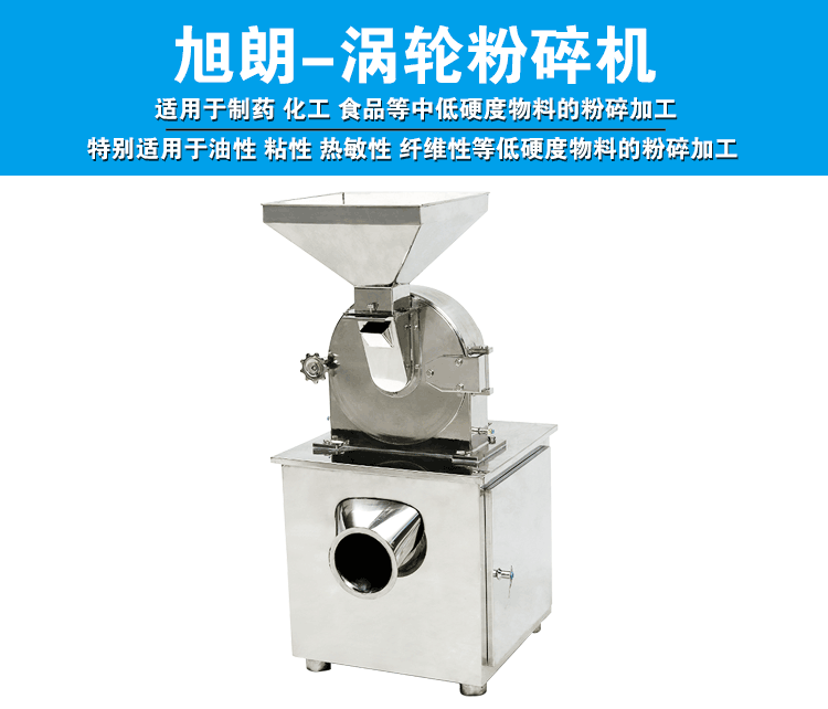 濕大米粉碎機(jī),渦輪式大型粉碎機(jī),粉碎設(shè)備廠家直銷(xiāo)批發(fā)價(jià)