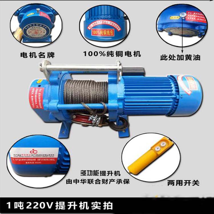 供應(yīng) 380V多功能電動提升機(jī) 1T微型卷揚機(jī) 新款小型電動卷揚機(jī)