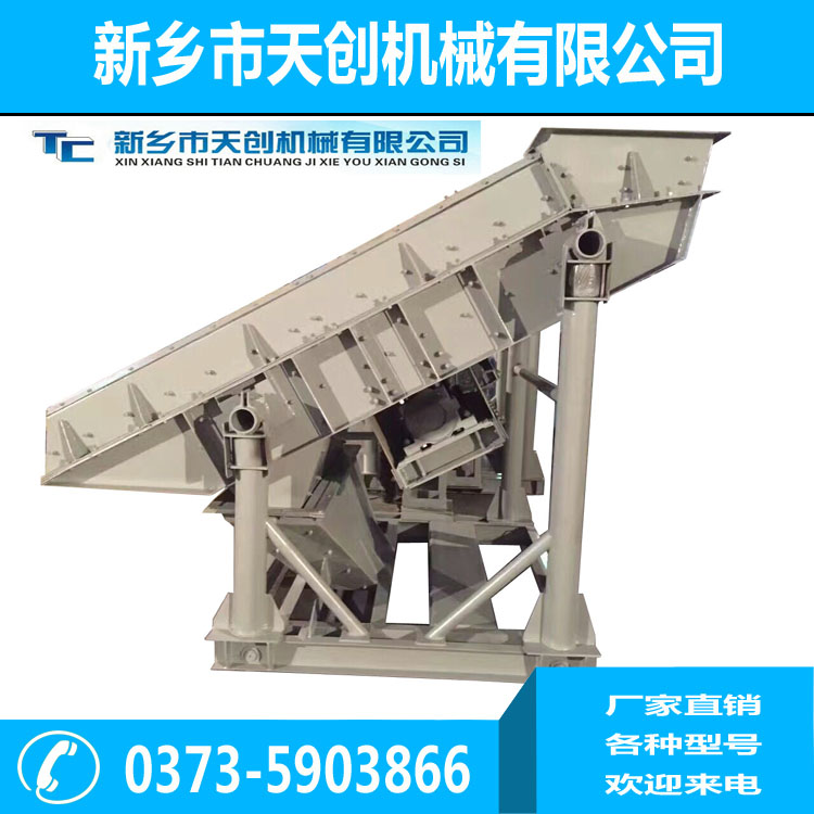 礦用振動篩、河南振動篩、廠家生產(chǎn)供應(yīng)振動篩