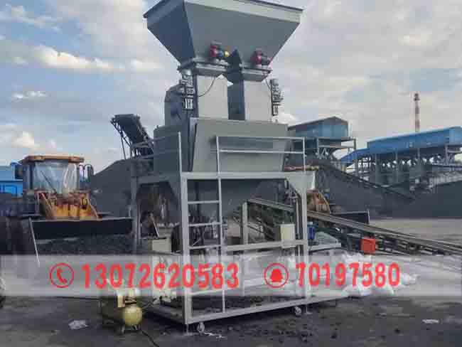 山西型煤定量包裝機的廠家