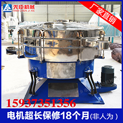 廠家直銷仿人工振動(dòng)篩 高效篩分設(shè)備 顆粒篩選機(jī) 不銹鋼搖擺篩