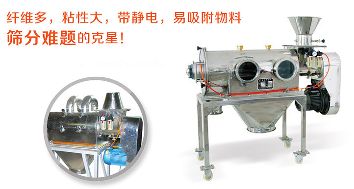 臥式氣流篩-新鄉(xiāng)華維