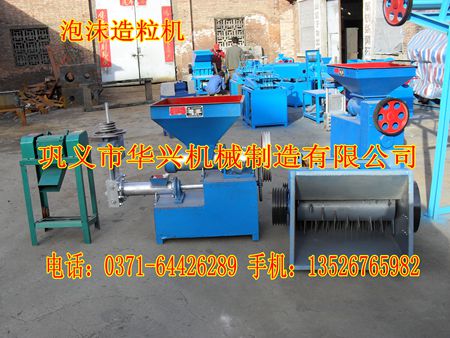 新150泡沫造粒機操作簡單