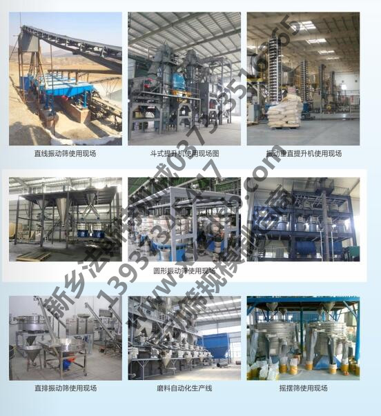 			 全自動篩粉機、自動電動篩分機			 