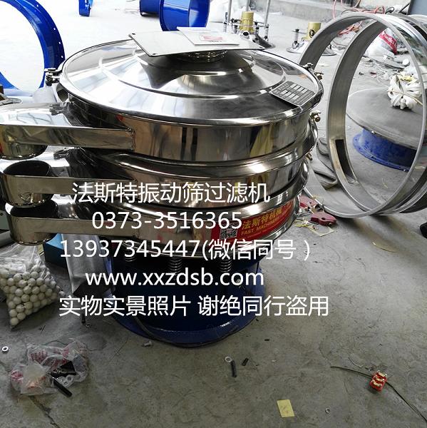 			 800振動篩、800旋振篩、800不銹鋼振動篩			 