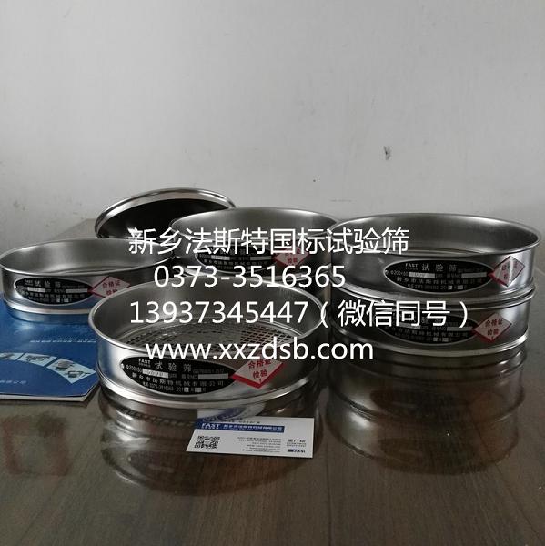 			 金屬絲編織網試驗篩			 