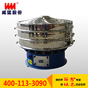 供應(yīng)分級(jí)振動(dòng)篩 WXZ旋振動(dòng)篩分級(jí)篩 震動(dòng)篩粉機(jī) 自動(dòng)振動(dòng)篩