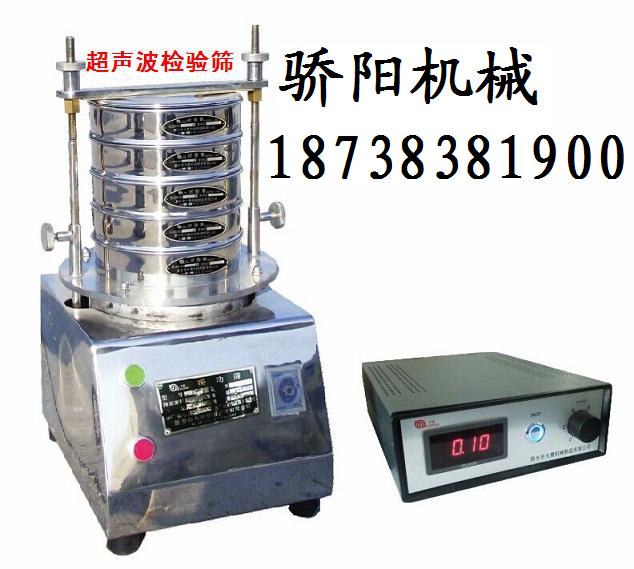 磨料精度檢驗篩，磨料顆粒分級實驗篩，磨料多層試驗篩