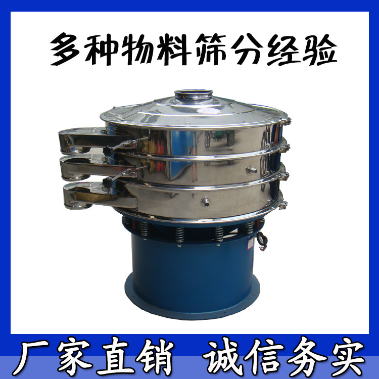 超聲波振動篩粉機