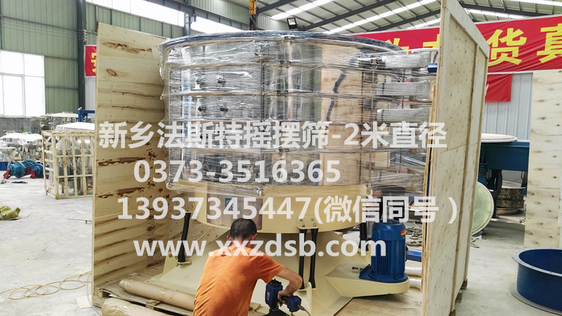 			 圓形搖擺篩實力廠家			 