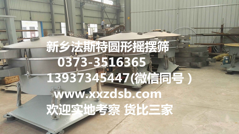 圓形搖擺篩技術(shù)參數(shù)、圓形搖擺篩參數(shù)