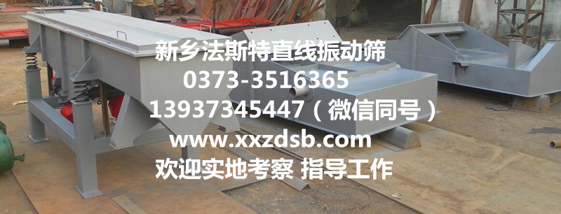 			 直線篩多少錢、直線篩多少錢一臺			 