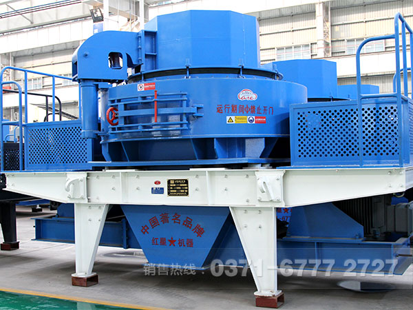 對(duì)話高端砂石市場(chǎng)，河南紅星制砂設(shè)備力求盡善盡美