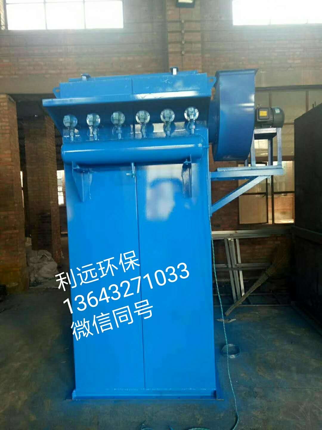 泊頭利遠(yuǎn)專業(yè)生產(chǎn)各種型號布袋除塵器