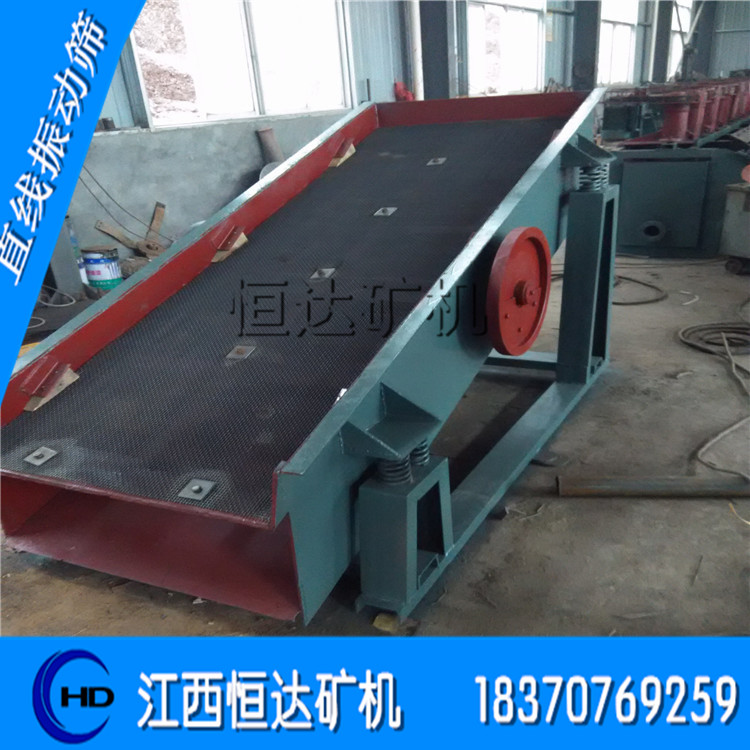 振動篩分設備 SZZ直線振動篩 座式振動篩價格