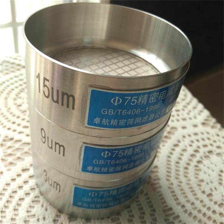 新鄉(xiāng)廠家生產(chǎn)電成型篩_75電成型檢查篩、電成型薄板試驗(yàn)篩_卓航200試驗(yàn)篩_國(guó)標(biāo)試驗(yàn)篩