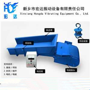 電磁振動給料機_宏達給料機設備_30年實力廠家