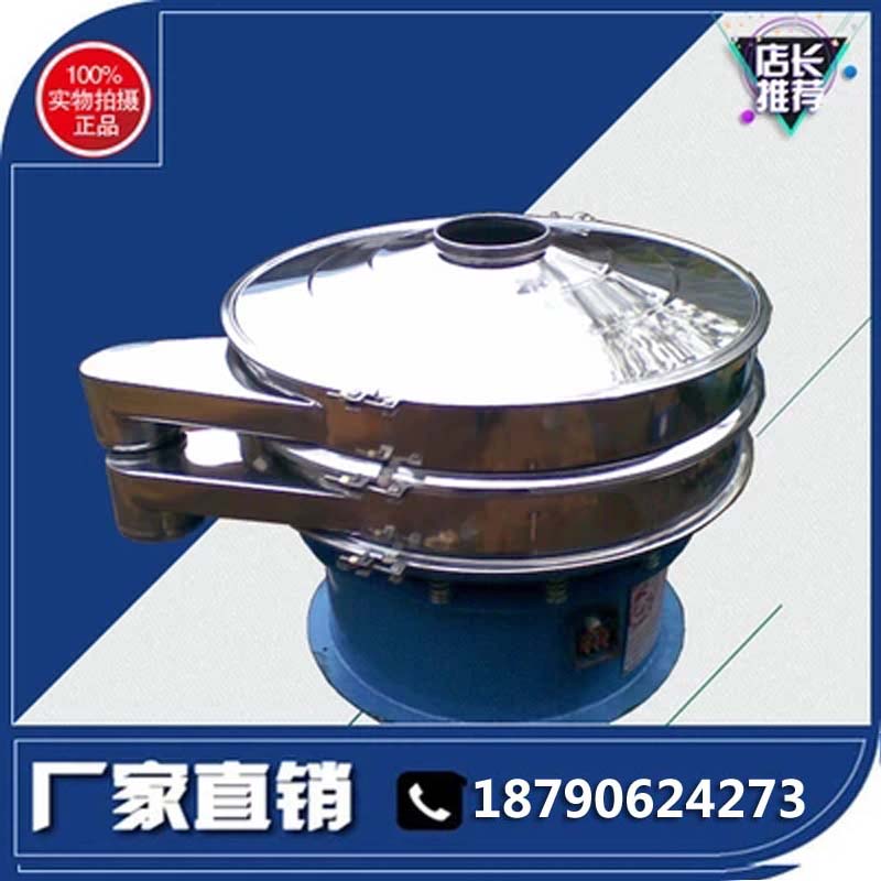 塑料粉末振動(dòng)篩振動(dòng)篩粉機(jī)塑料粉末，單層電篩子自動(dòng)篩粉60CM篩子