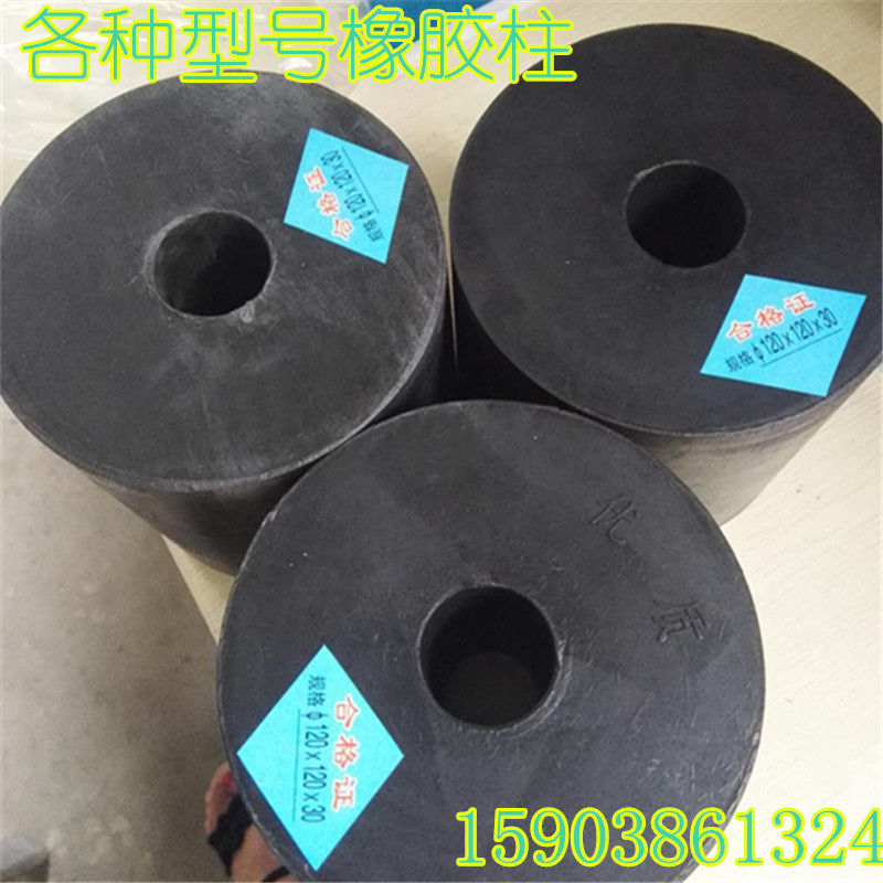 零售振動(dòng)篩用橡膠柱 圓柱形減震墊 